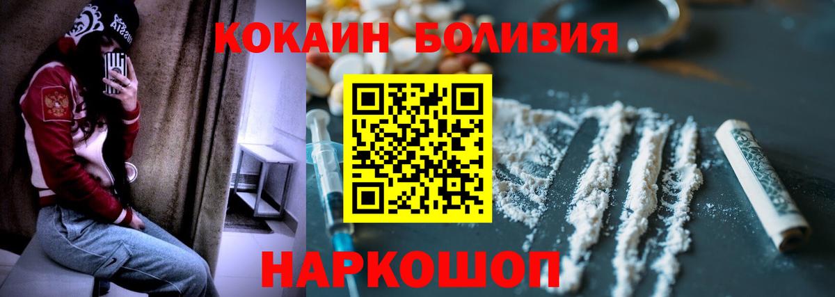 Cocaine Эквадор  Cocaine Эквадор  Вход с VPN  КОКАИН  как найти закладки  Дзержинск 