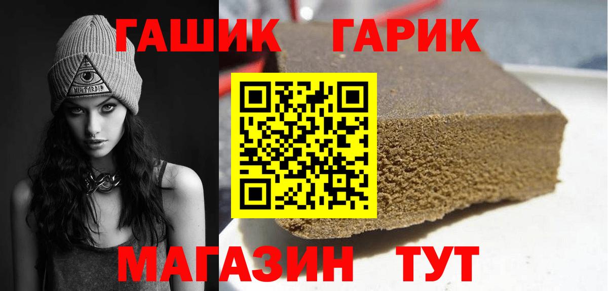 ГАШ ice o lator Дзержинск