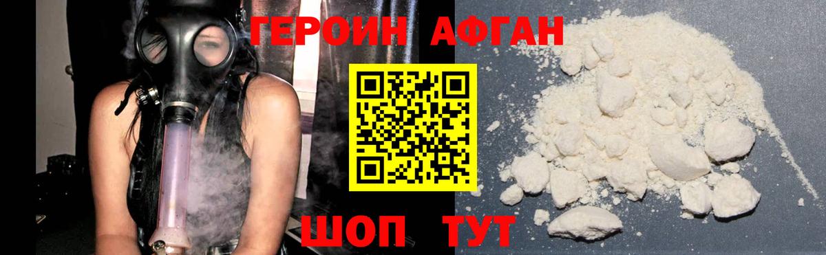 ГЕРОИН герыч Дзержинск