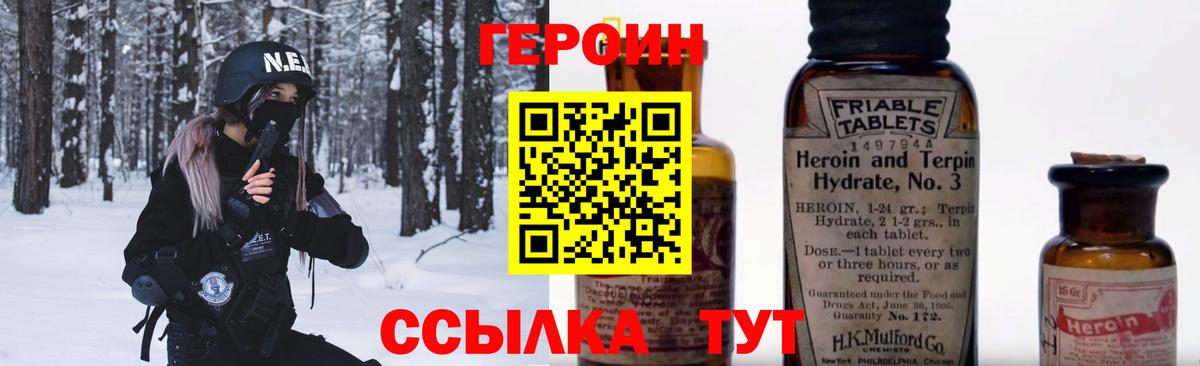 Героин VHQ  ГЕРОИН  Дзержинск  Вход с VPN 