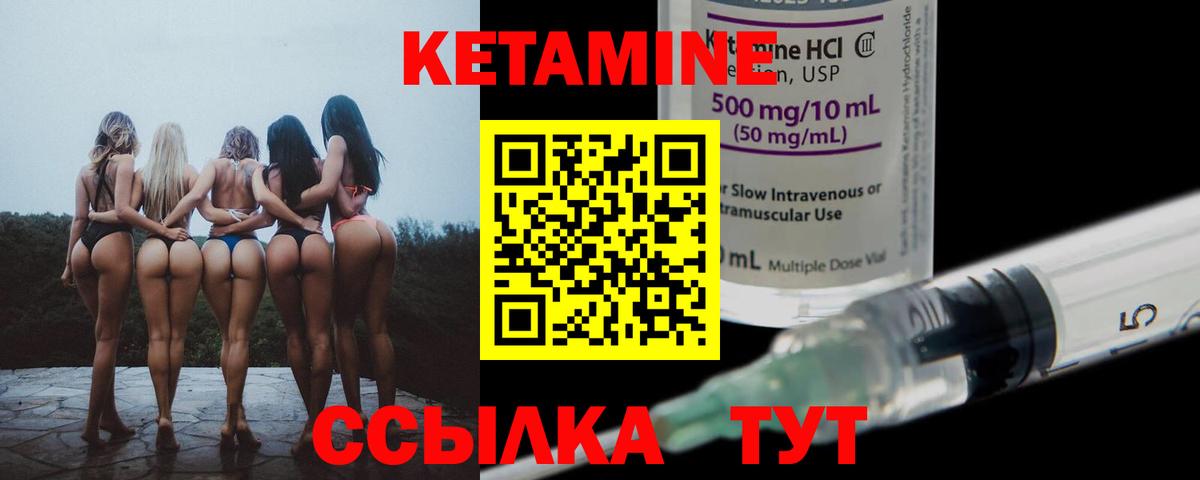 Дзержинск  КЕТАМИН ketamine  Вход с VPN 