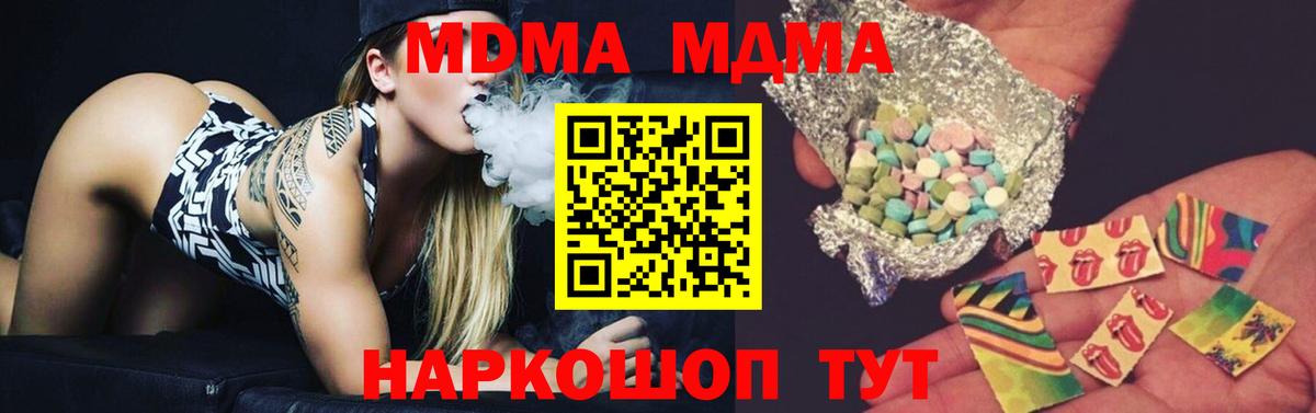 MDMA VHQ  Вход с VPN  МДМА VHQ  Дзержинск 