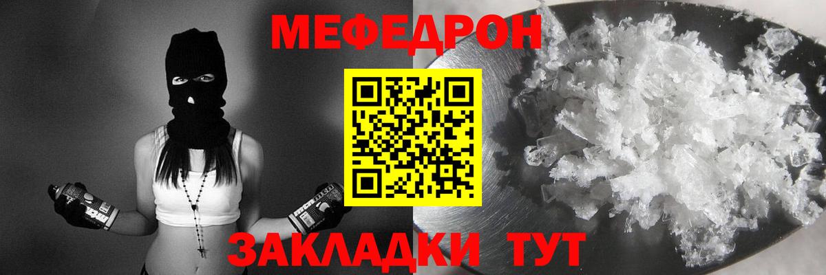 МЕФ мука Дзержинск