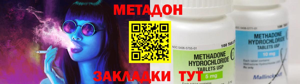 мега ссылки  Вход с VPN  Дзержинск  Метадон methadone  МЕТАДОН мёд 