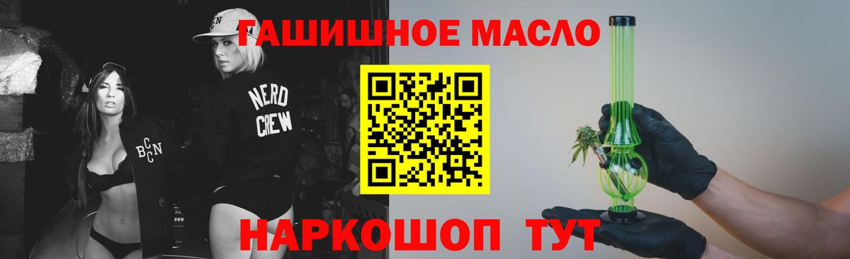 ТГК гашишное масло  Дистиллят ТГК вейп  Вход с VPN  Дзержинск 
