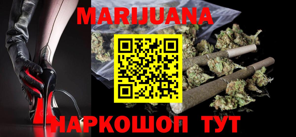 Дзержинск  Бошки Шишки THC 21%  Марихуана Ganja  Вход с VPN  Каннабис White Widow 